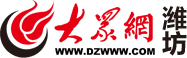 大眾網(wǎng)煙臺(tái)